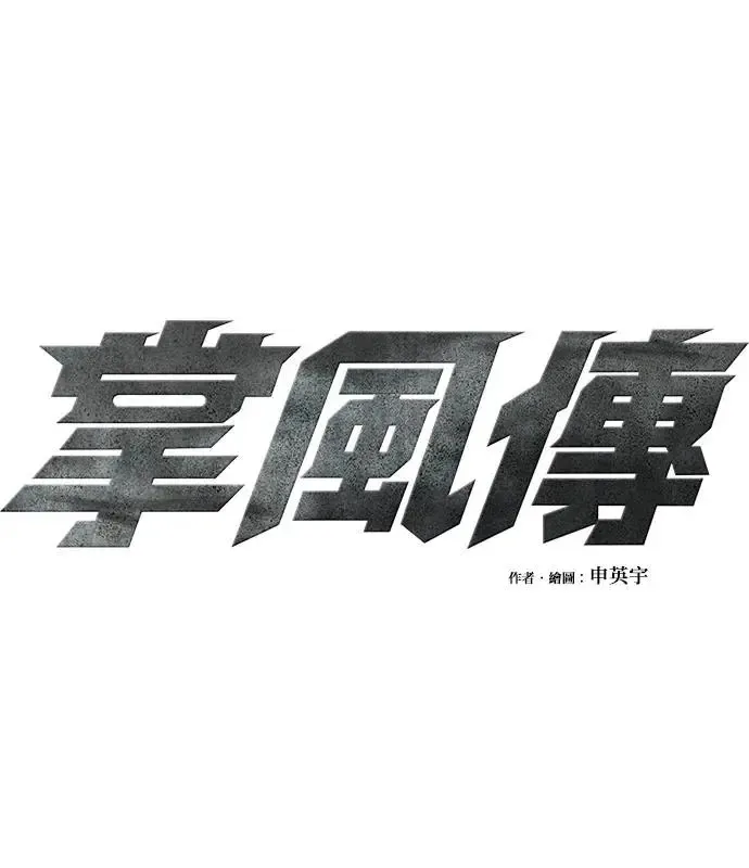第38话 第29页