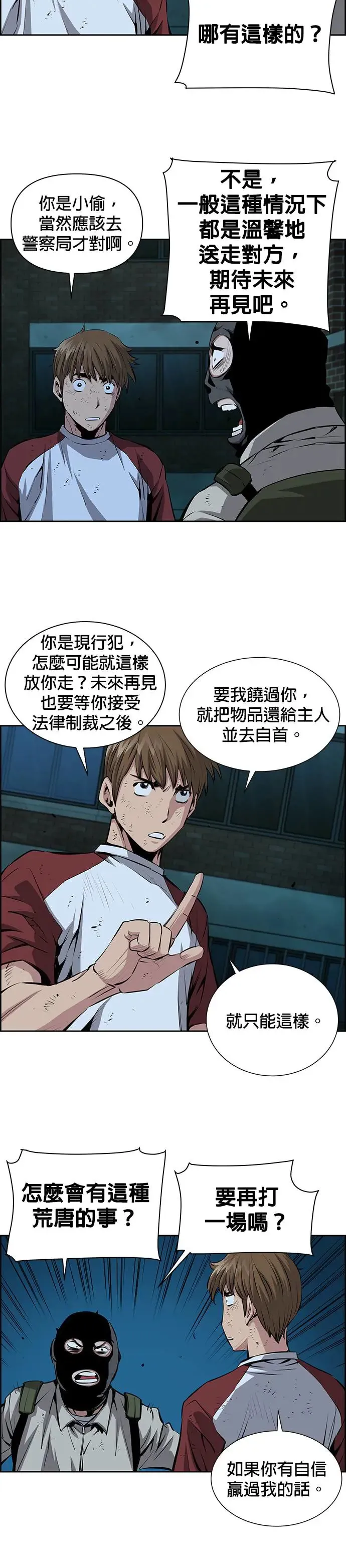 第41话 第9页