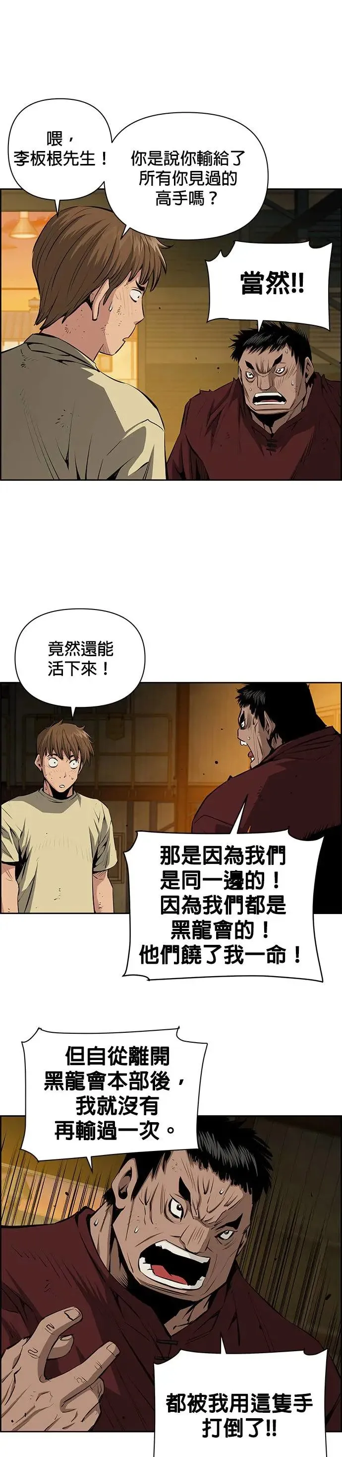 第43话 第2页