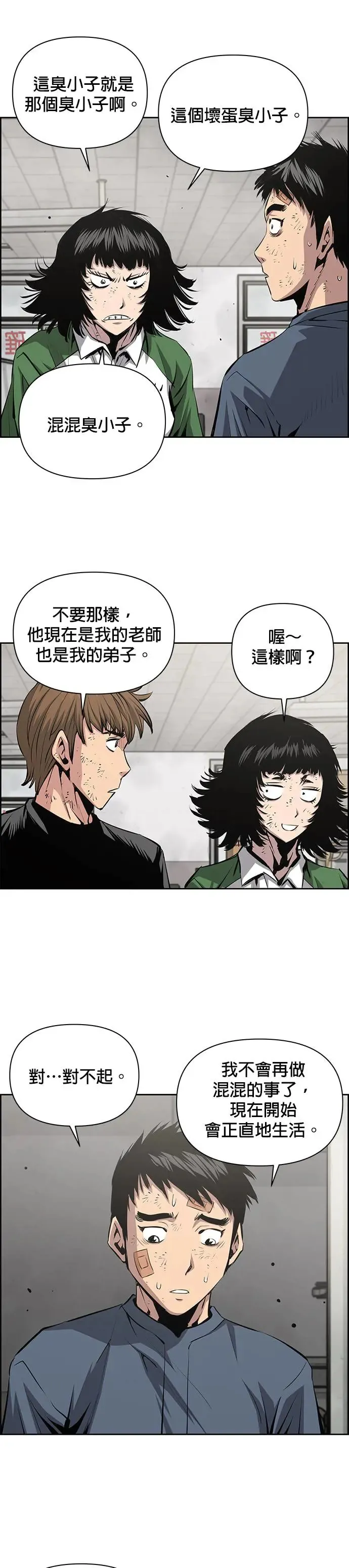 第45话 第3页