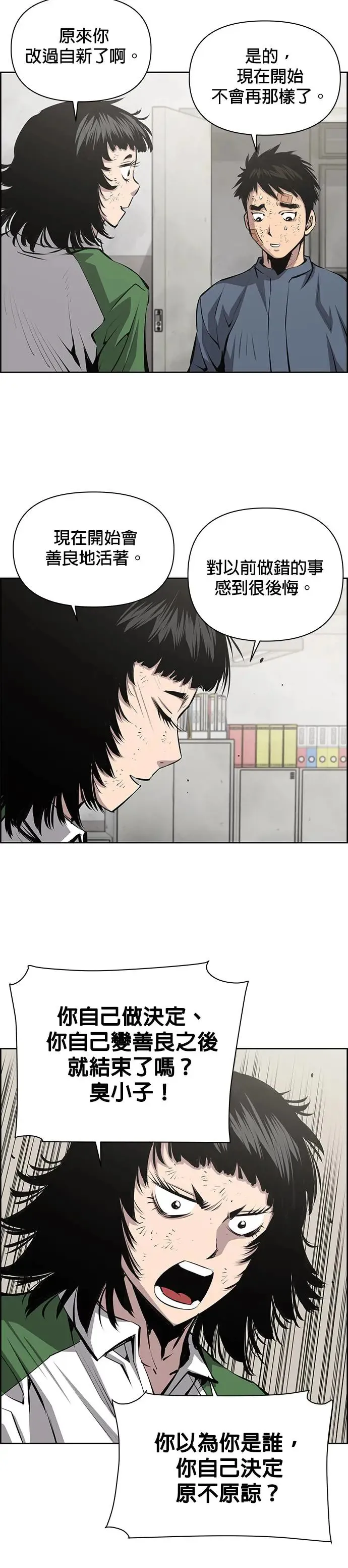 第45话 第4页