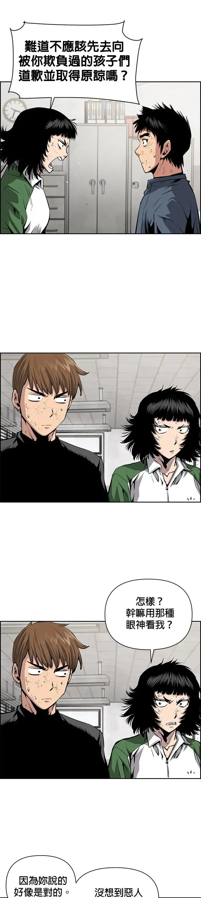 第45话 第5页