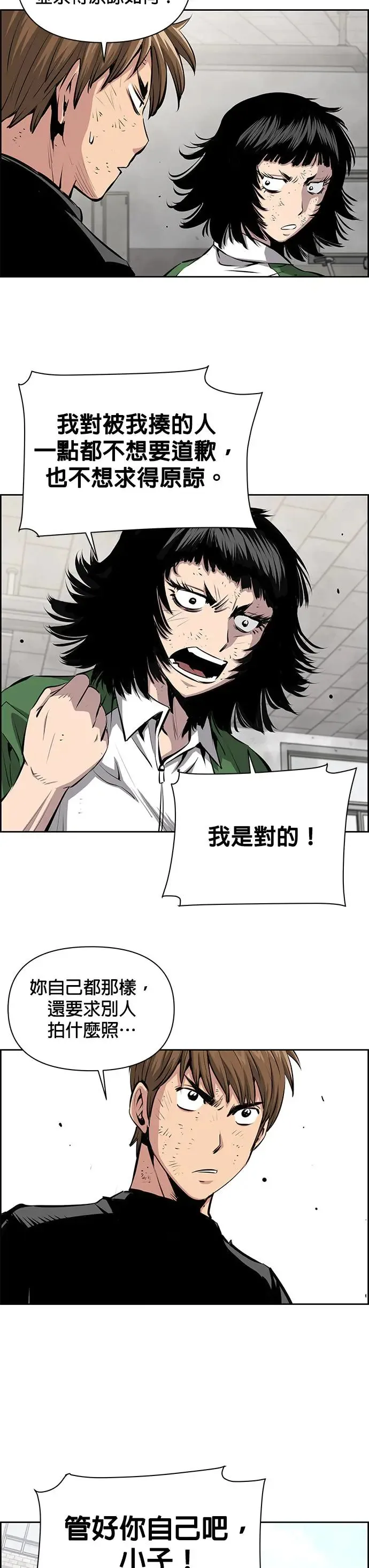 第45话 第9页