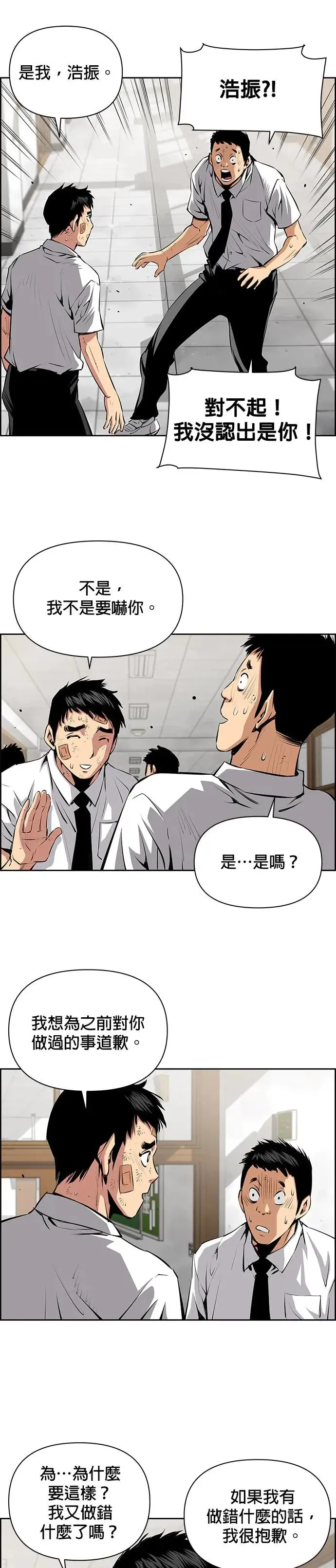 第45话 第11页