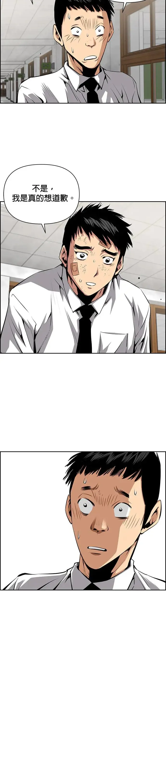 第45话 第12页