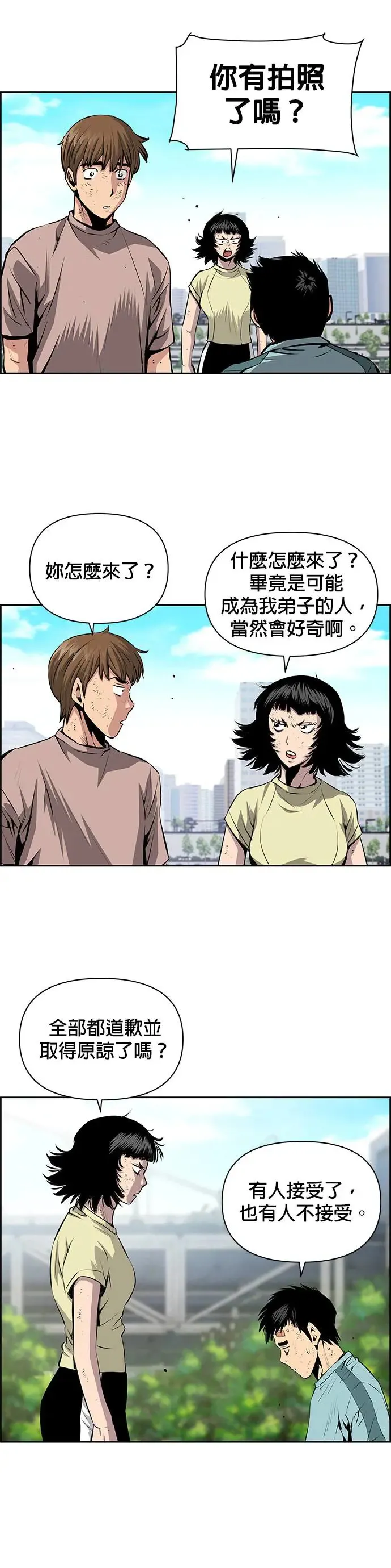 第45话 第17页