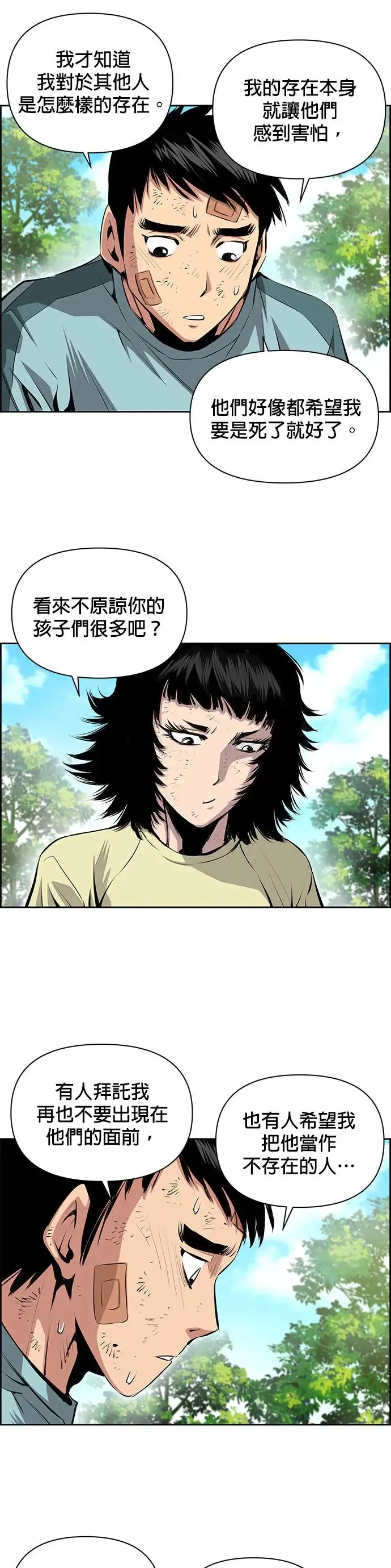 第45话 第18页