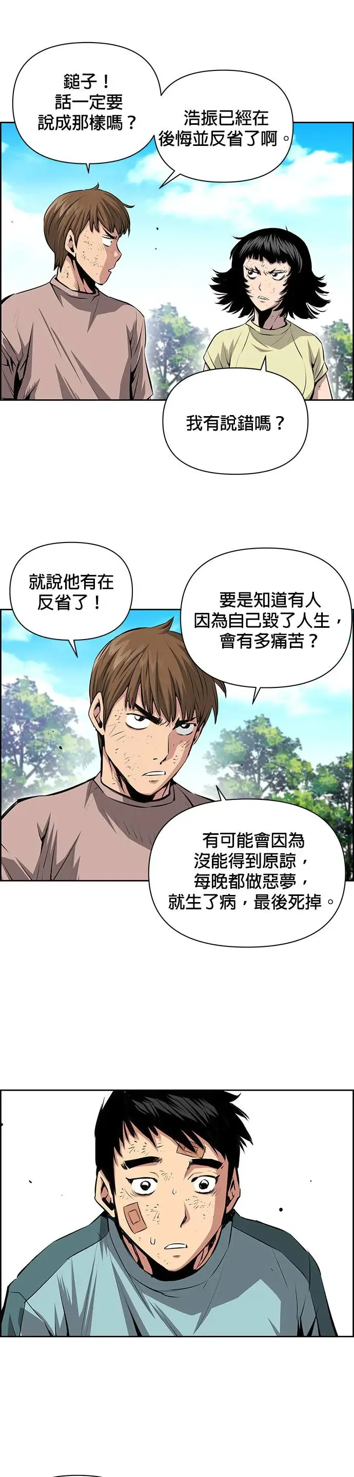 第45话 第20页