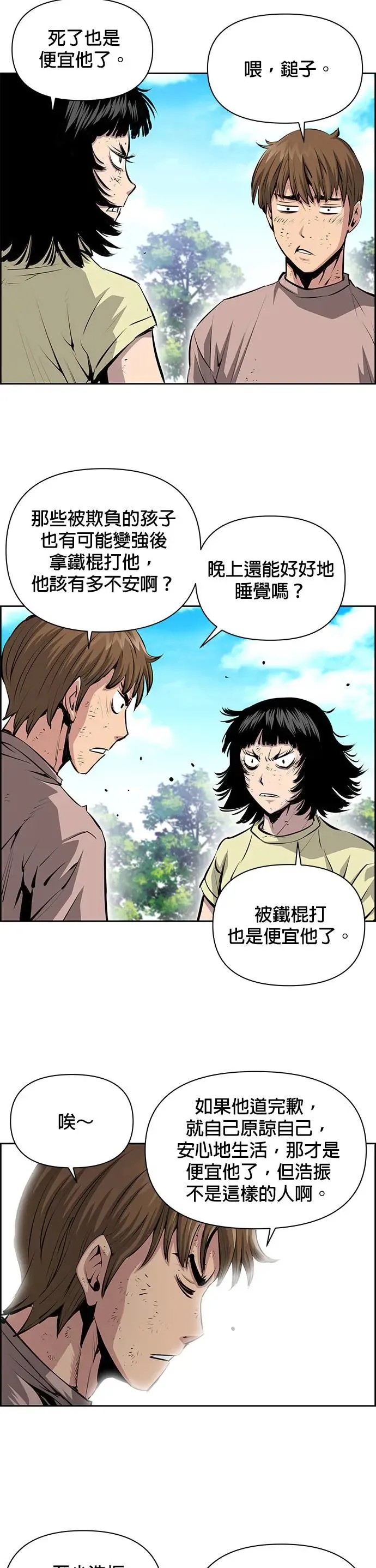 第45话 第21页