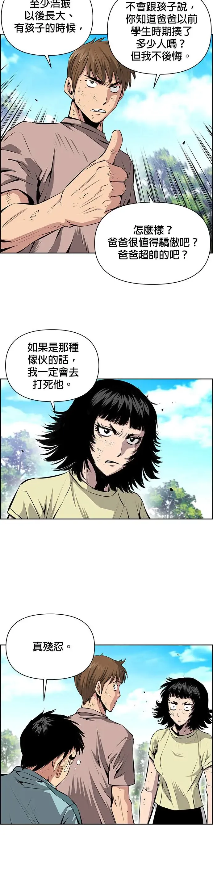 第45话 第22页