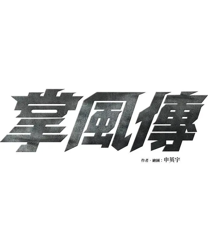 第46话 第1页