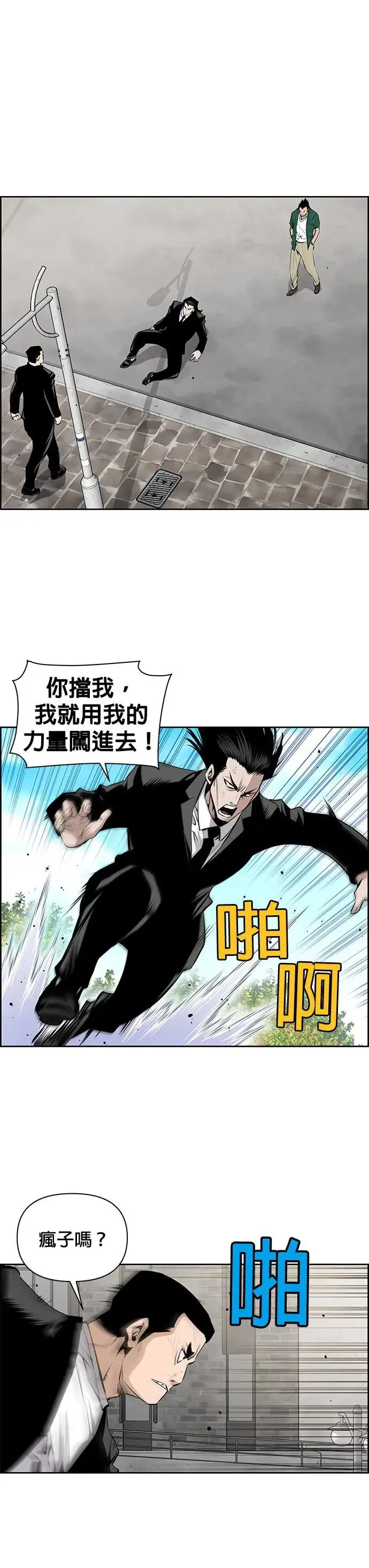 第46话 第2页