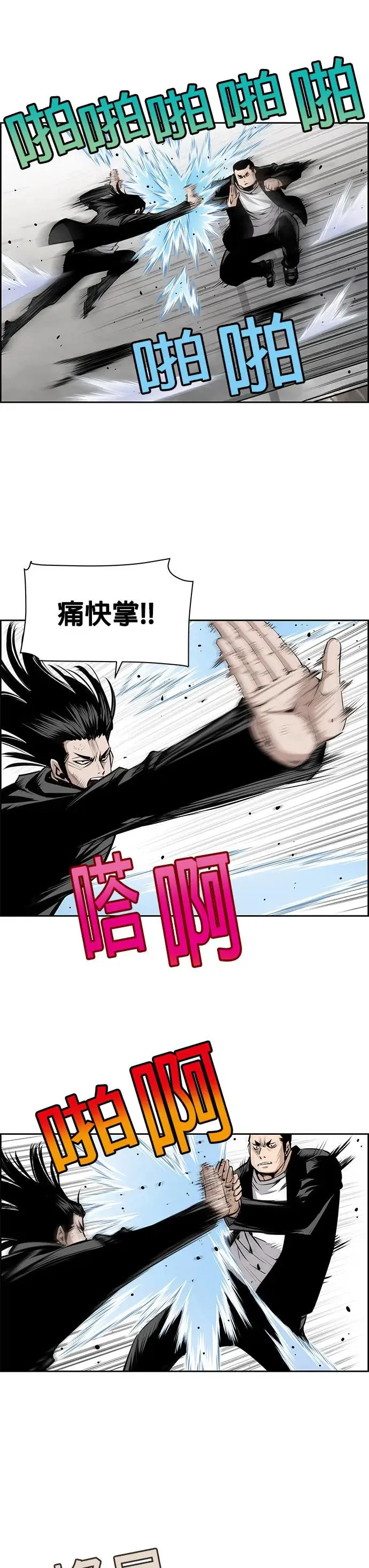 第46话 第3页