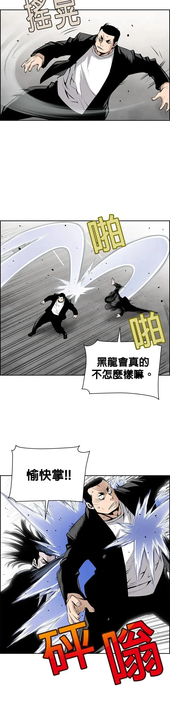 第46话 第4页