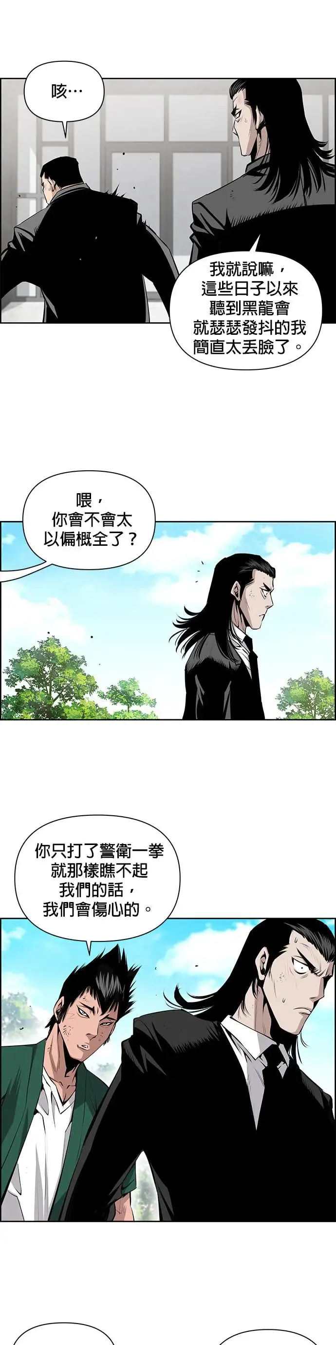第46话 第5页