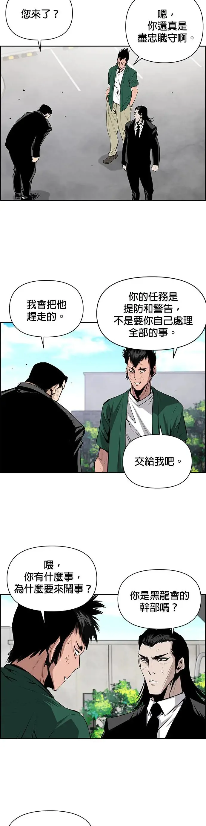 第46话 第6页