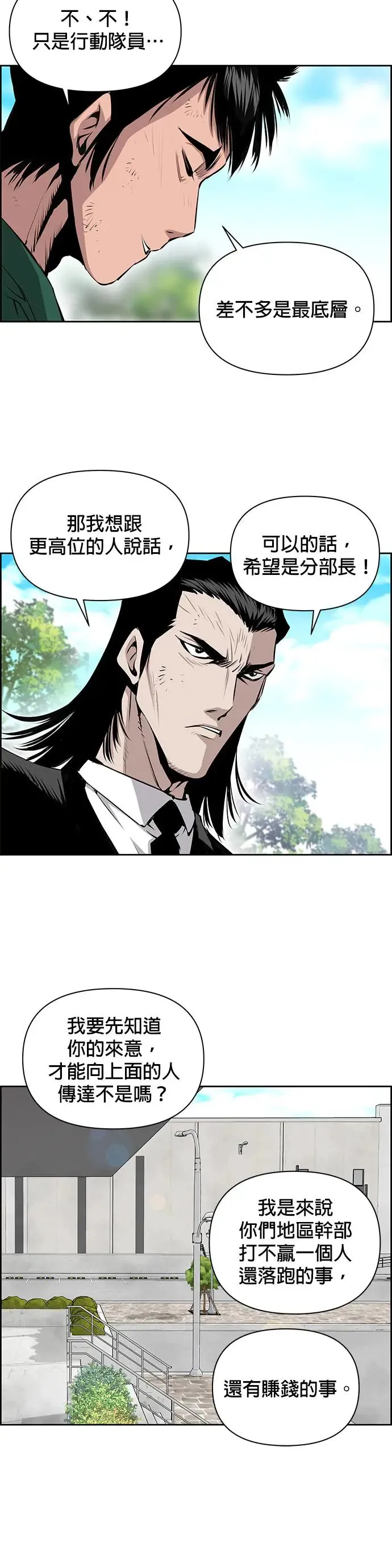 第46话 第7页