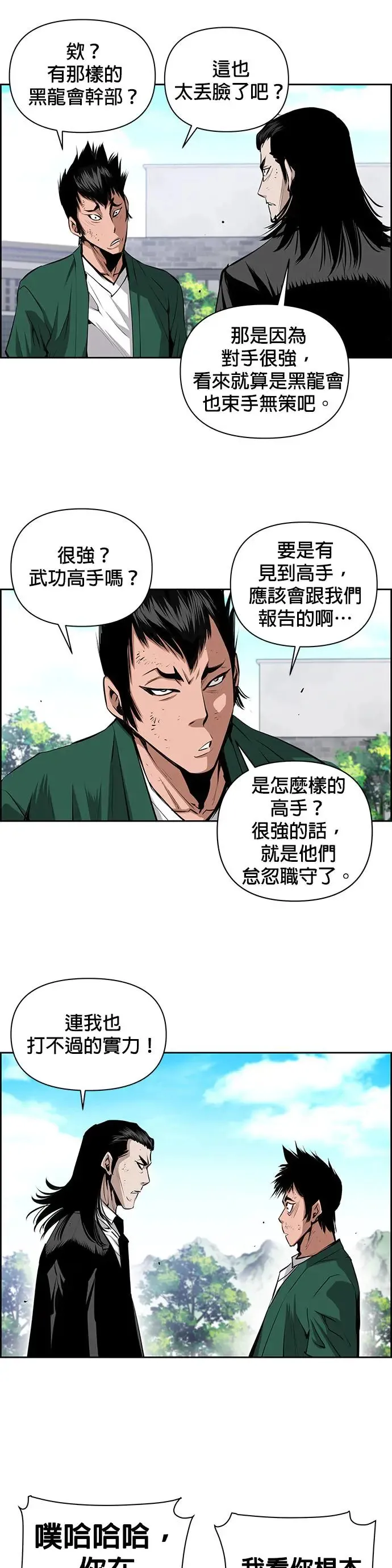 第46话 第8页