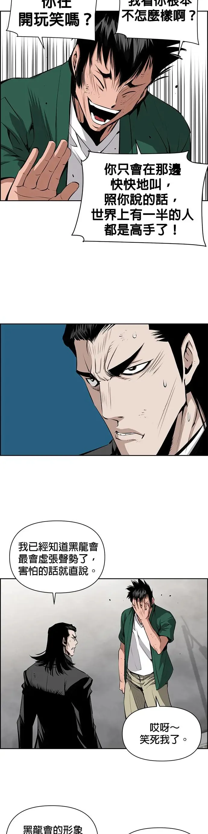 第46话 第9页