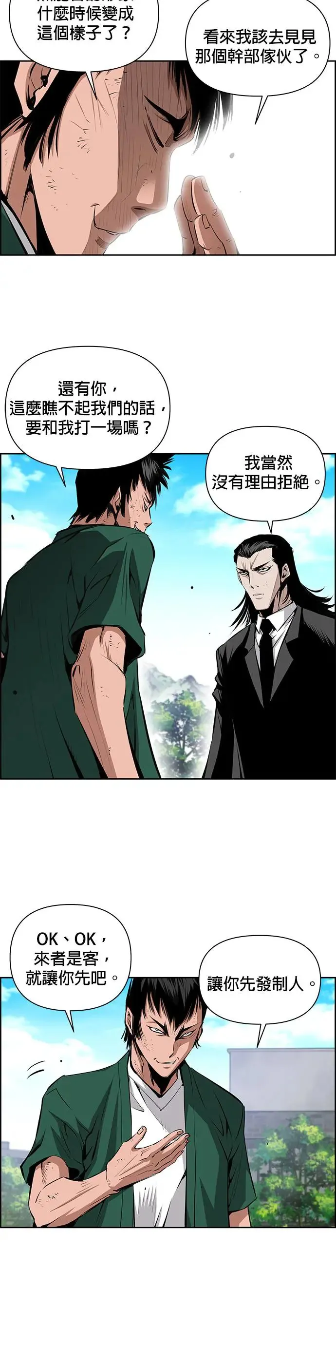 第46话 第10页