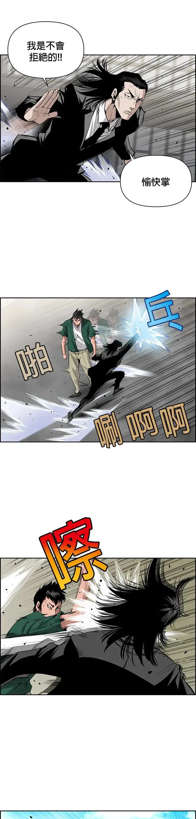 第46话 第11页
