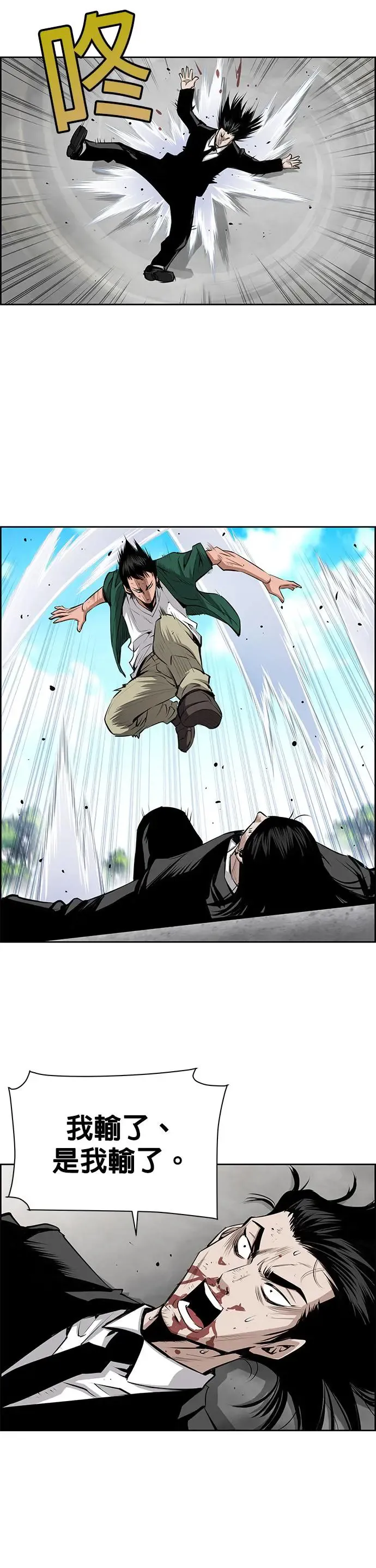 第46话 第13页