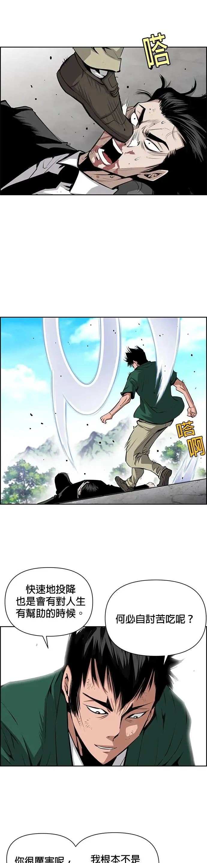 第46话 第14页