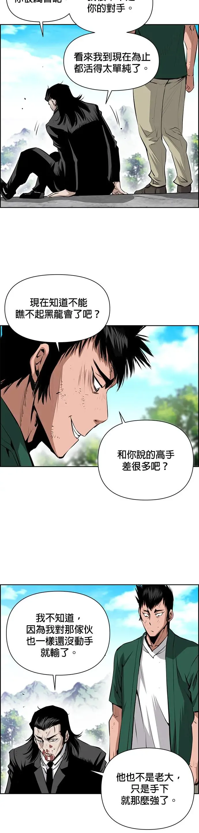 第46话 第15页