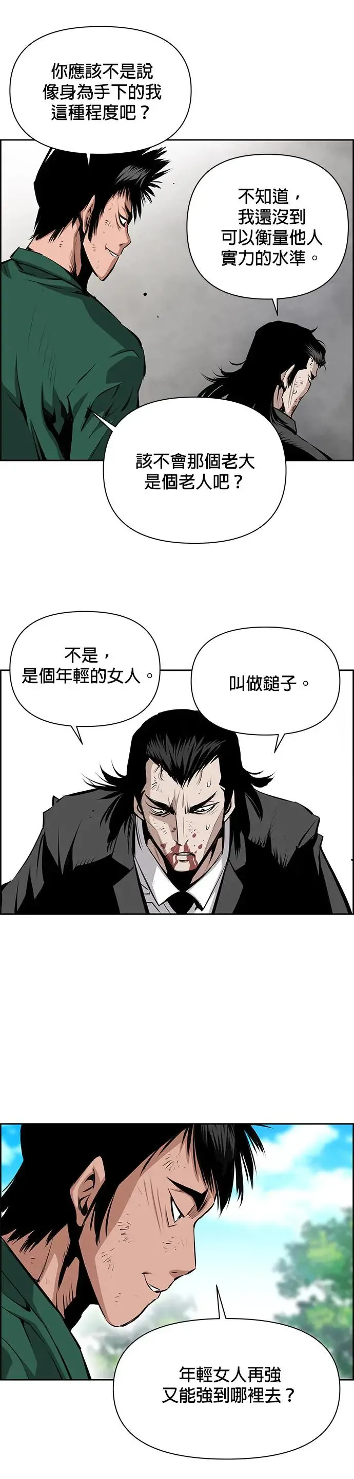 第46话 第16页