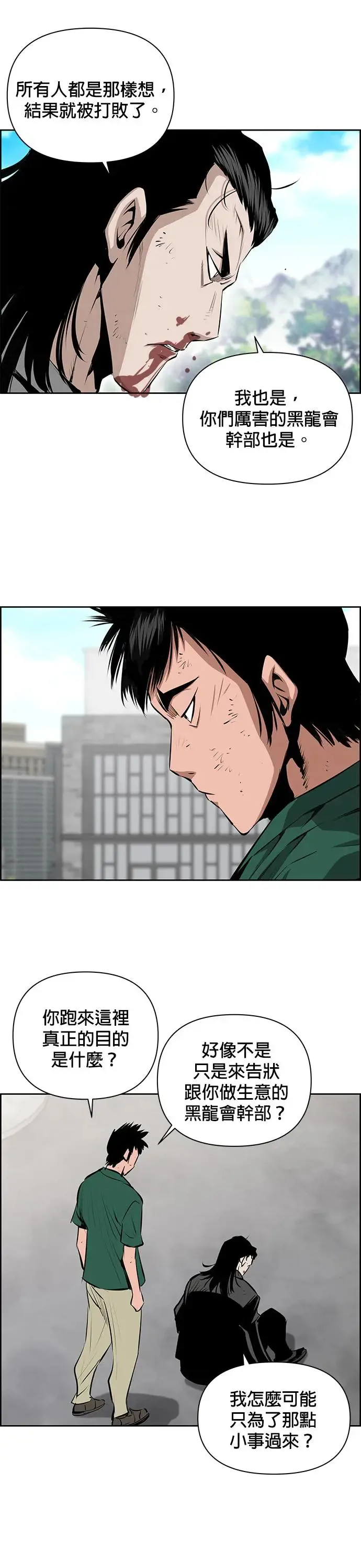 第46话 第17页