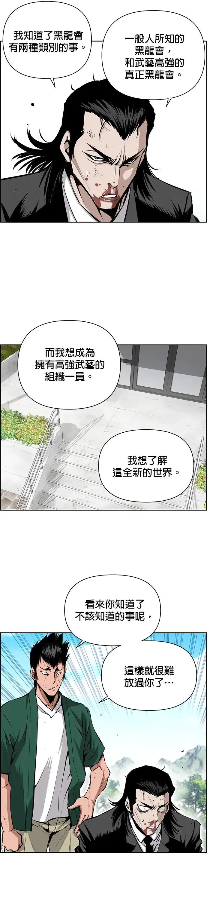第46话 第18页
