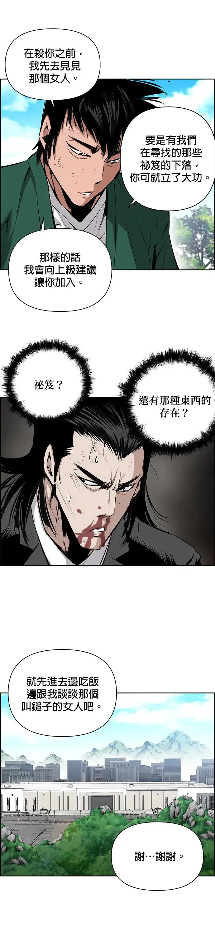 第46话 第19页