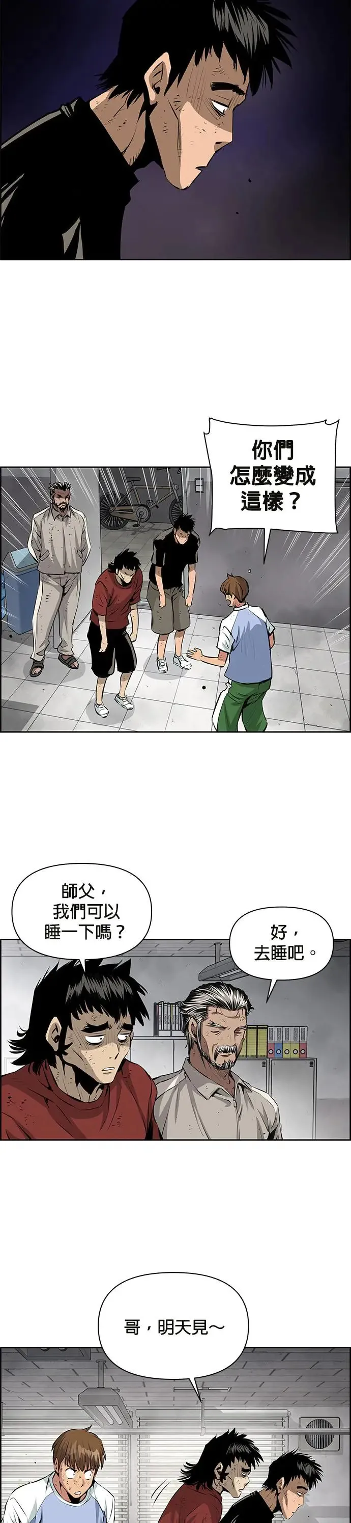 第46话 第21页