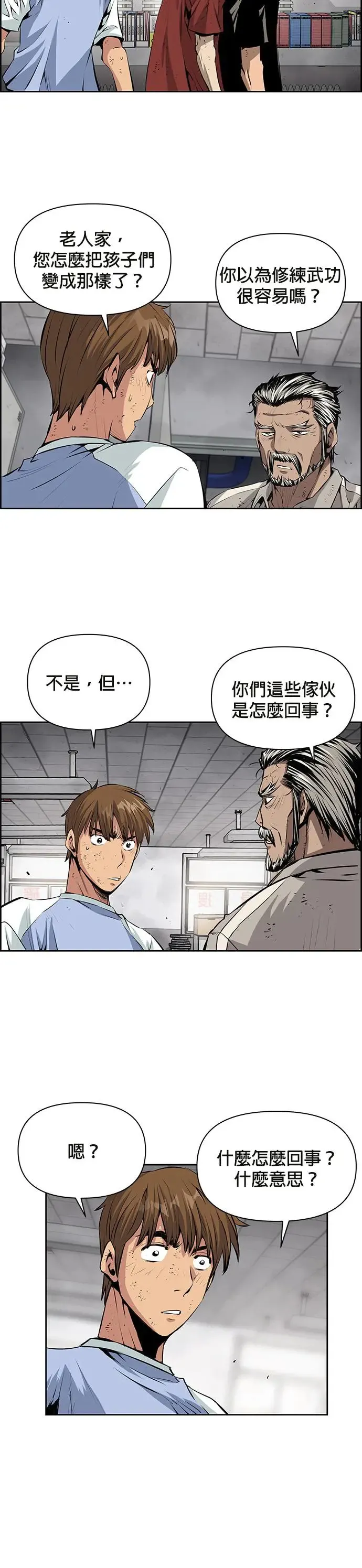 第46话 第22页