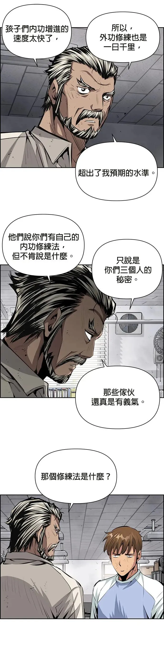 第46话 第23页