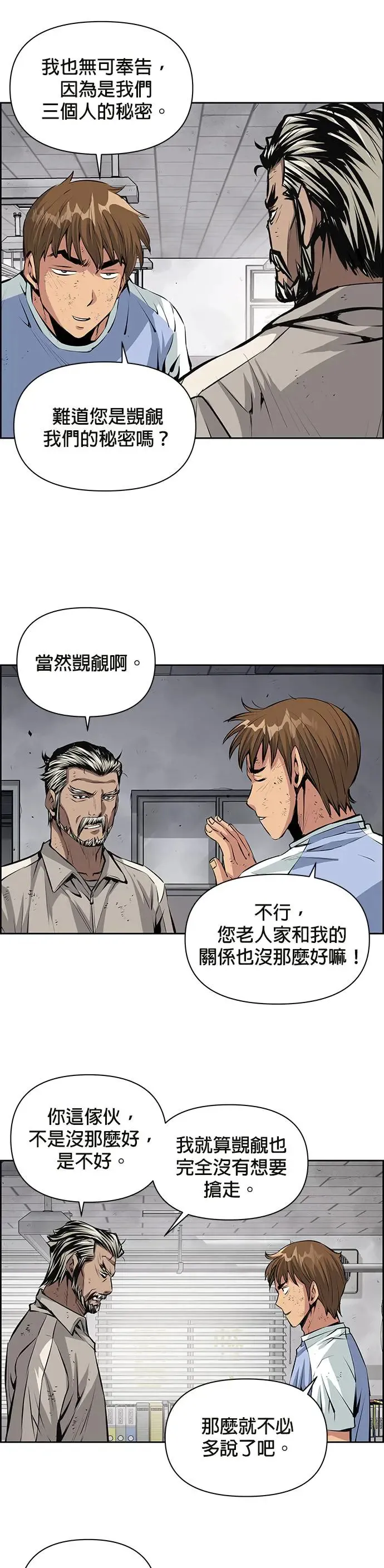 第46话 第24页