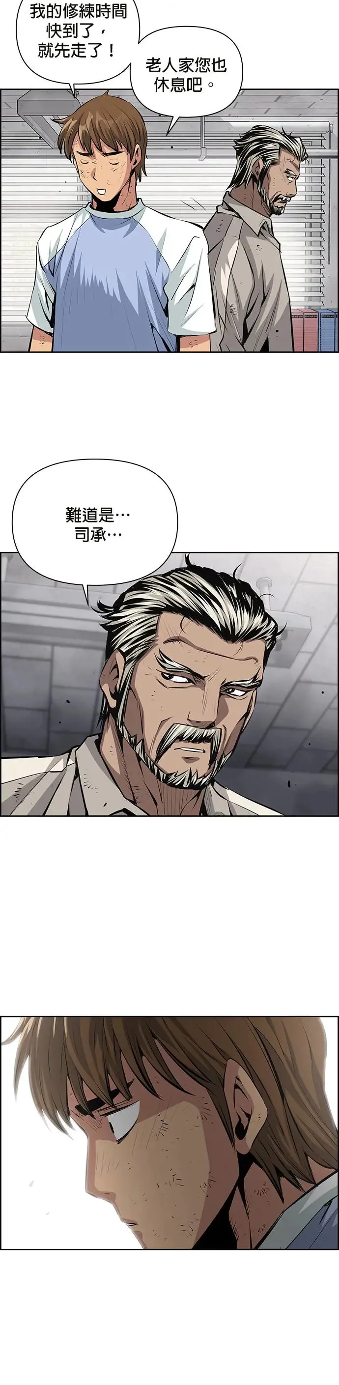 第46话 第25页