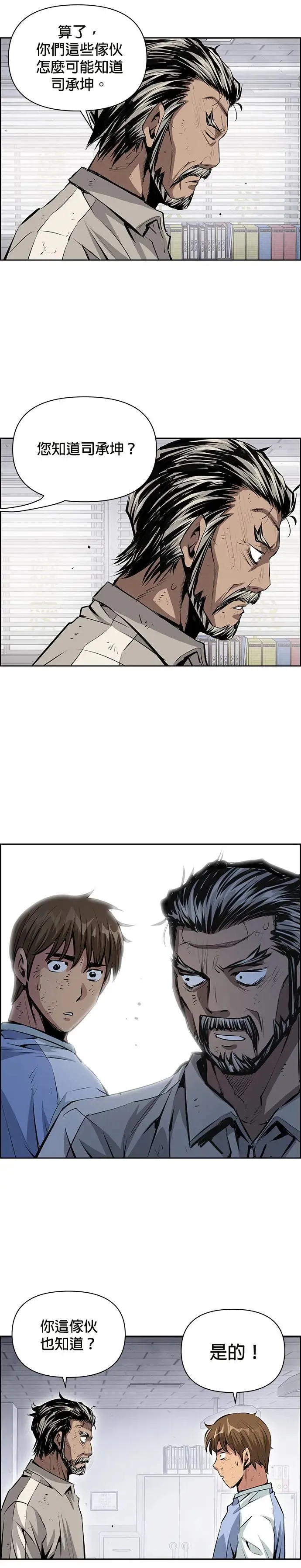 第46话 第26页
