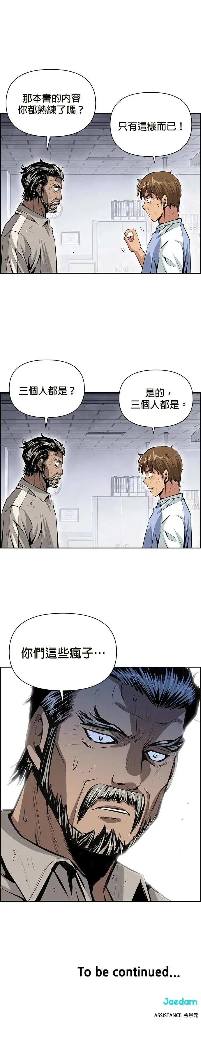第46话 第27页