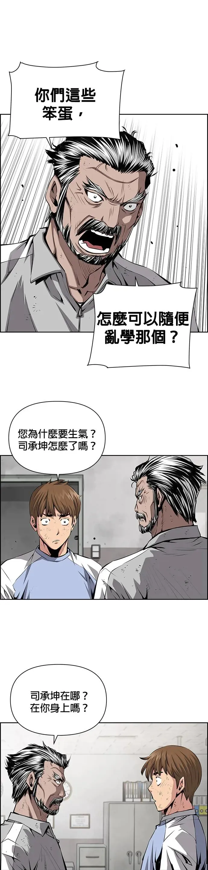 第46话 第29页