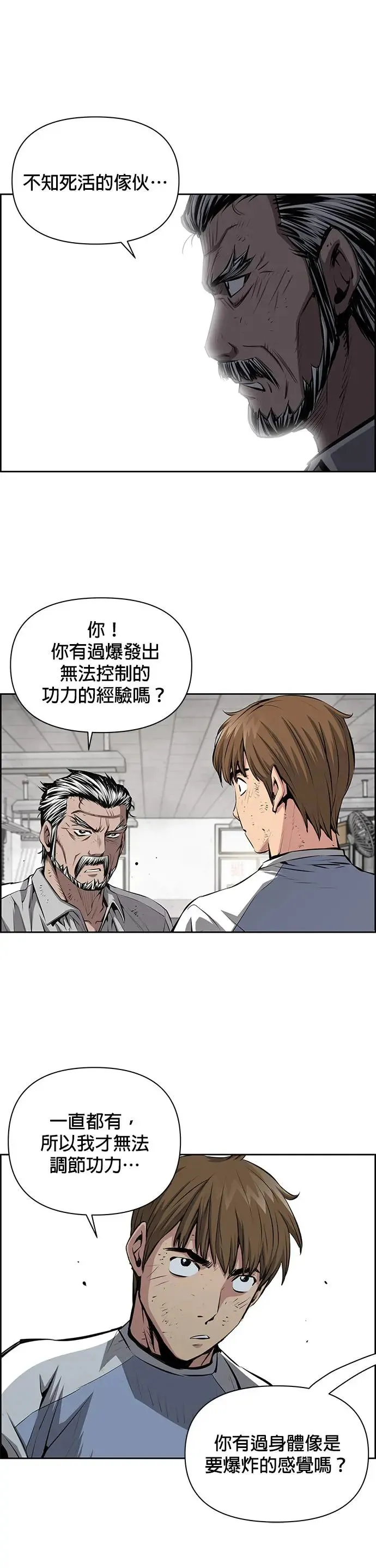 第47话 第4页