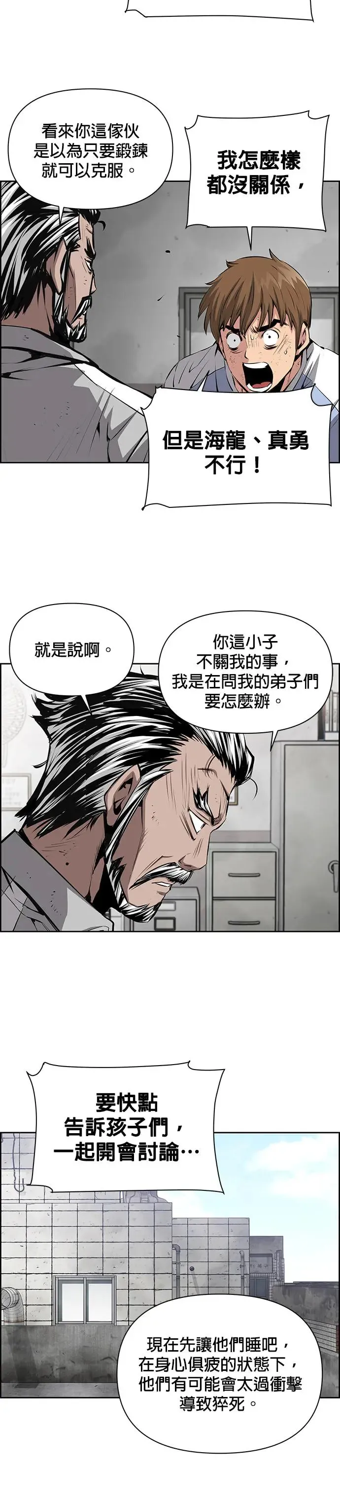 第47话 第7页