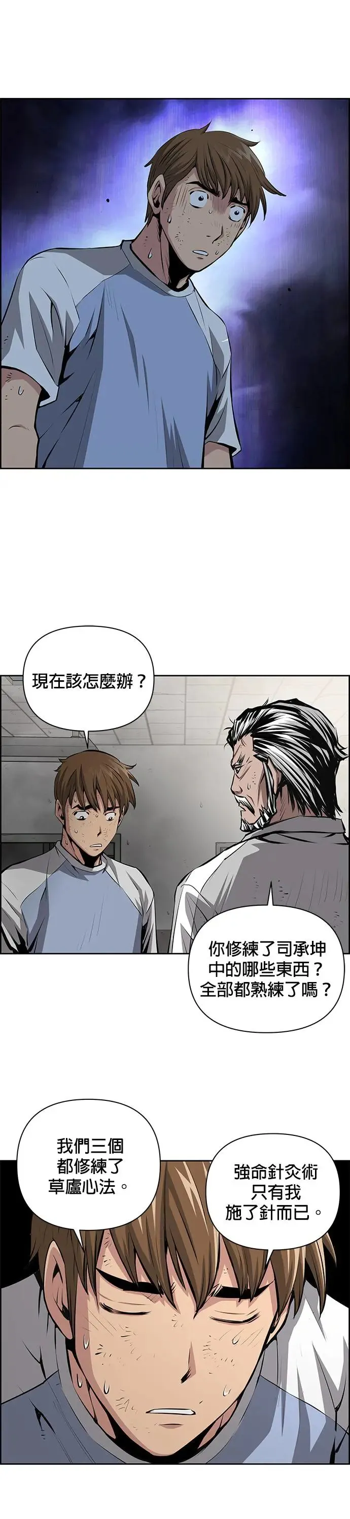 第47话 第8页