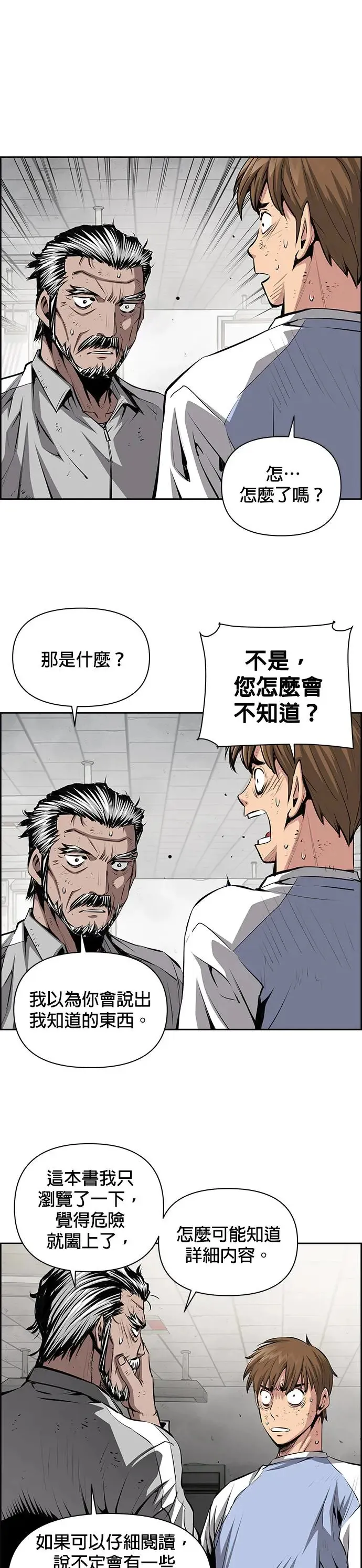 第47话 第9页