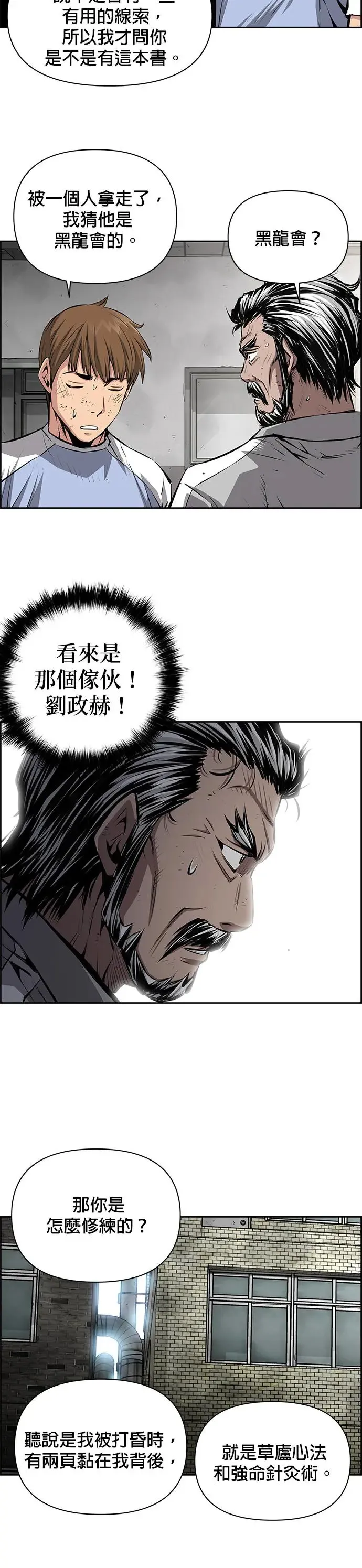 第47话 第10页