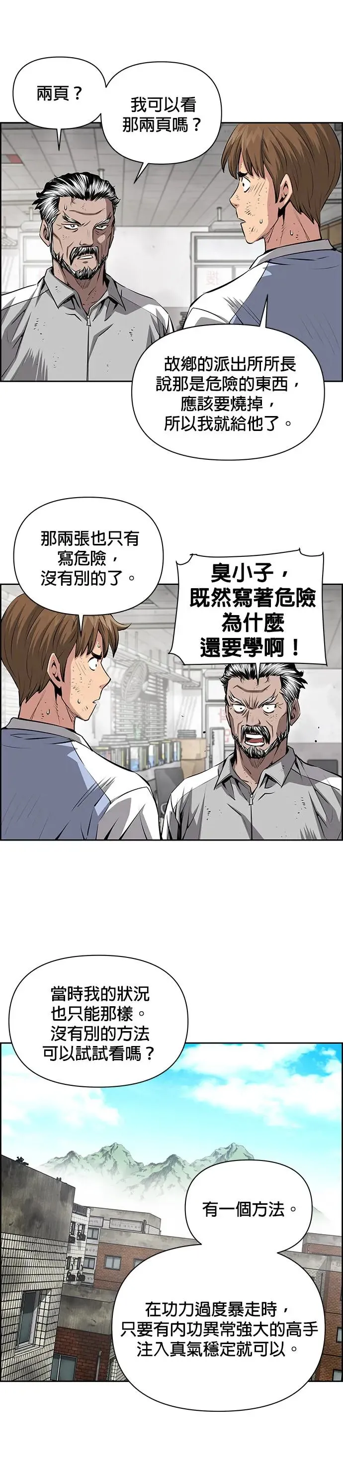 第47话 第11页