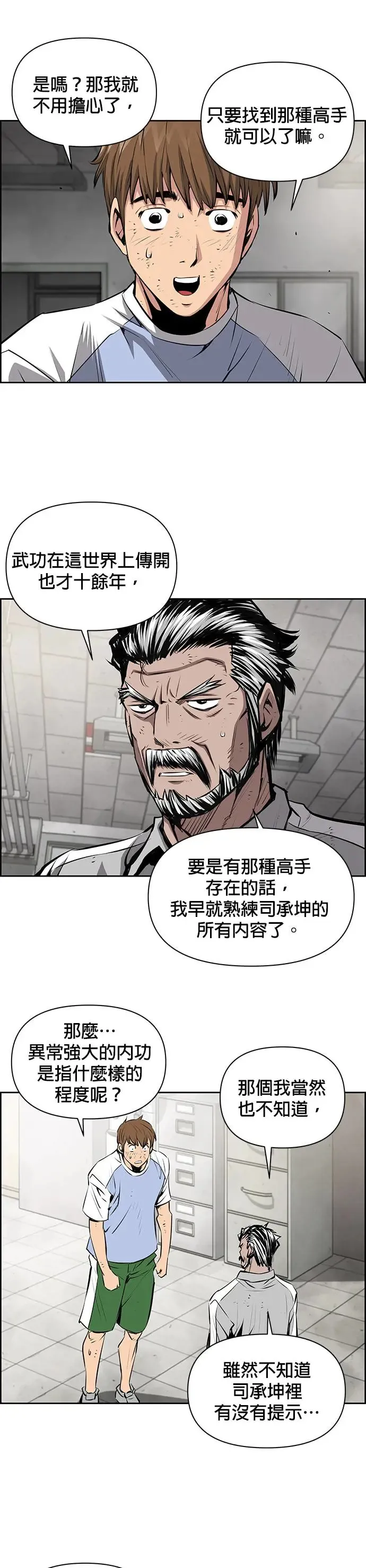 第47话 第12页