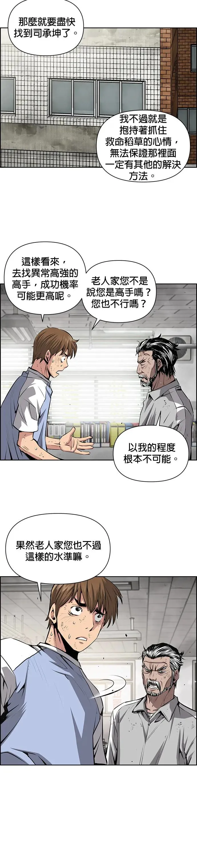 第47话 第13页