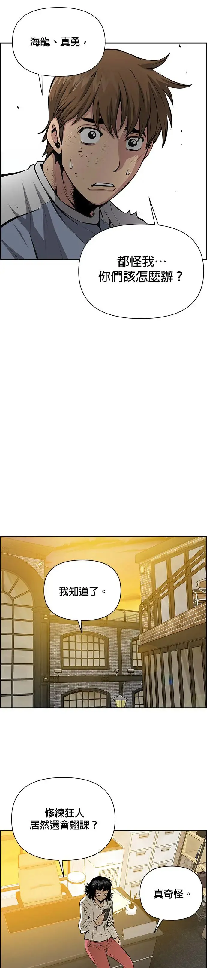 第47话 第14页
