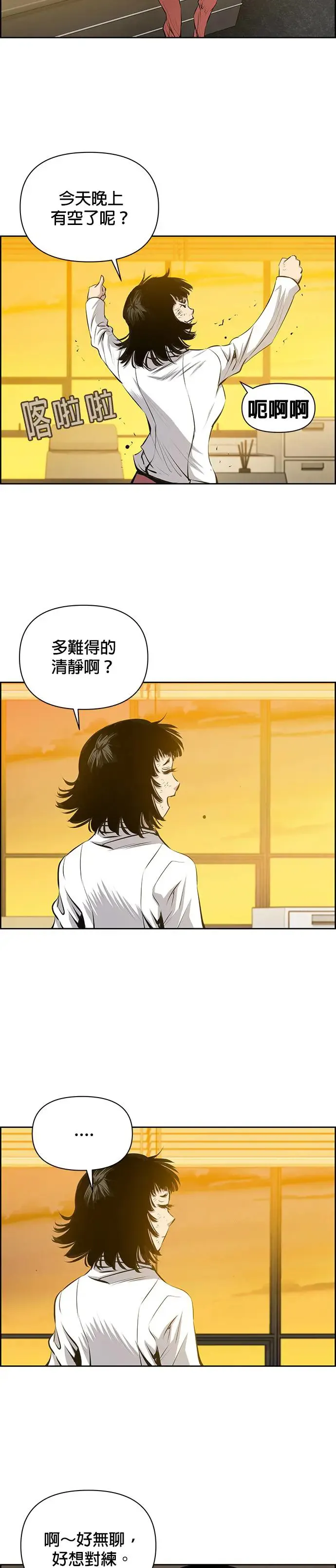 第47话 第15页